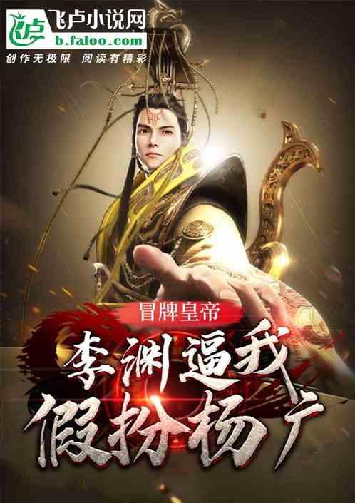 唐朝时期，唐太宗李世民为什么要杀死他的长子李承乾？游戏画面